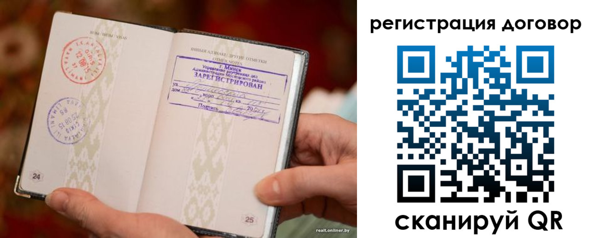 временная регистрация для школы в Харовске
