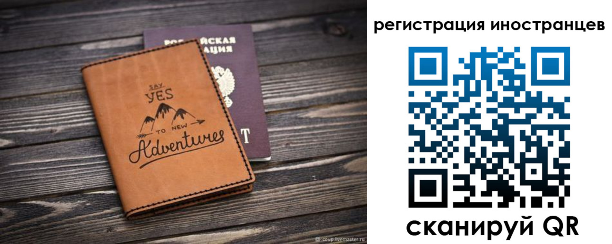 регистрация для дет. сада в Харовске
