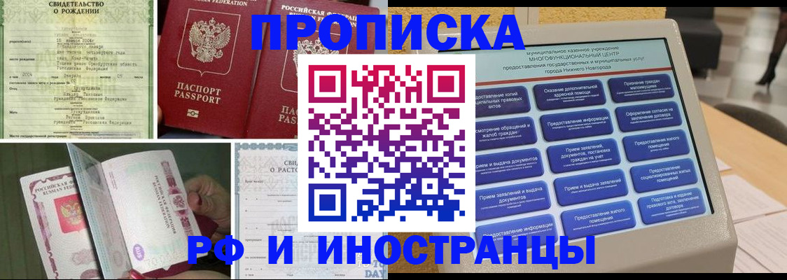 прописка от собственника в Харовске