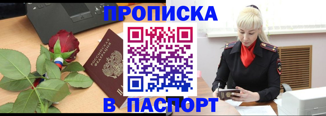 временная регистрация для всех в Харовске