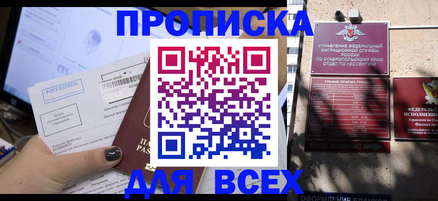 пропишу в квартире в Харовске