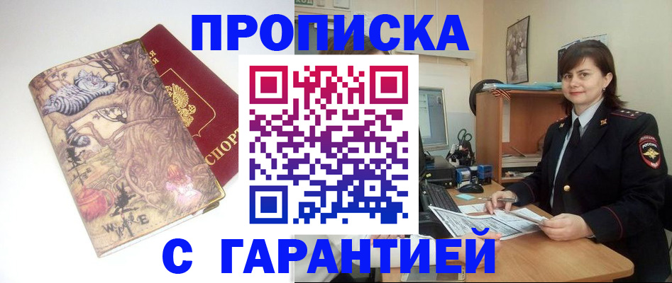 временная регистрация собственник в Харовске