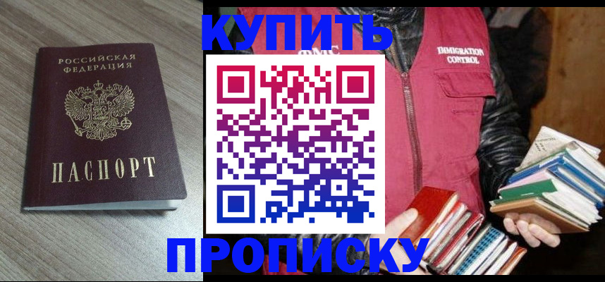прописка регистрация в Харовске
