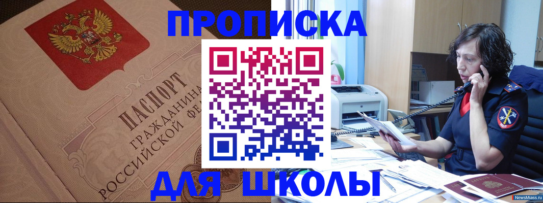 прописка ребенка в Харовске