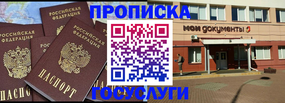 временная регистрация в квартире в Харовске