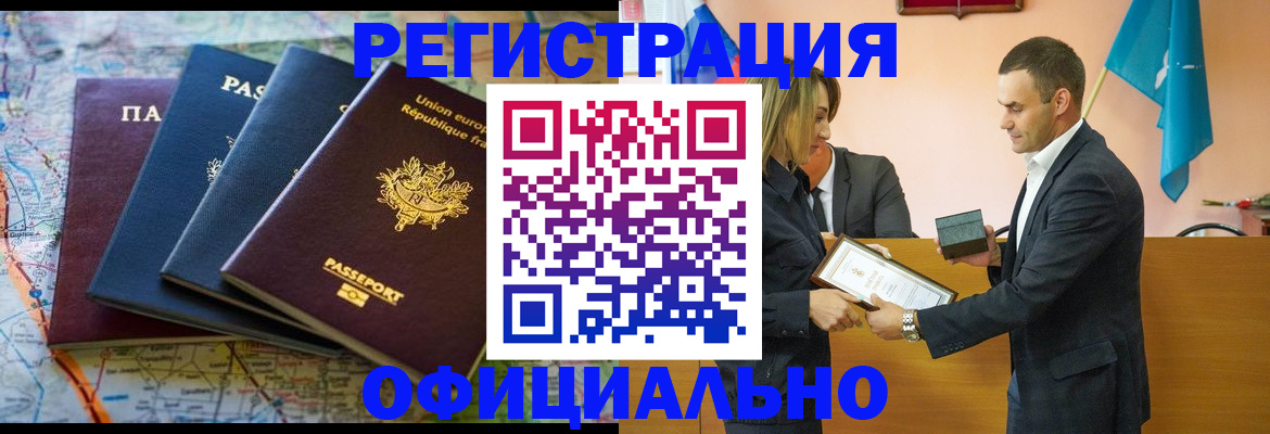 прописка в квартире в Харовске
