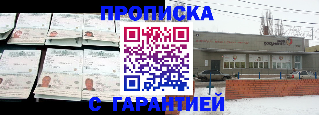 временная регистрация гарантия в Харовске